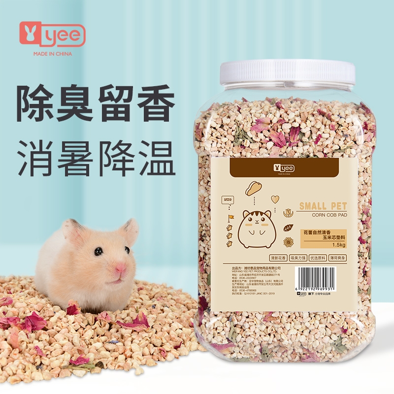 兔子夏天降温除臭吸尿玉米芯垫料