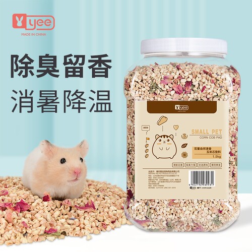 兔子夏天降温除臭吸尿玉米芯垫料