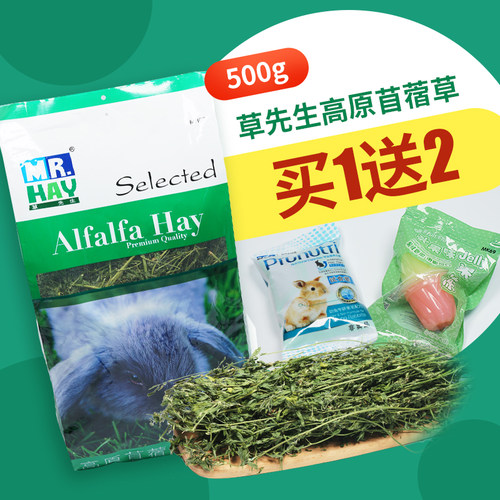 MR.HAY草先生烘干高原苜蓿草干草