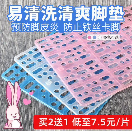 【清仓】买2送1 宠物脚垫防啃咬兔笼拼接踏板豚鼠龙猫预防脚皮炎 - 封面
