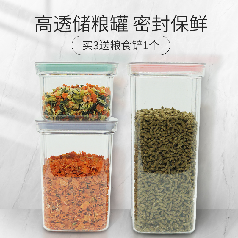 仓鼠高透零食密封存储收纳箱兔子