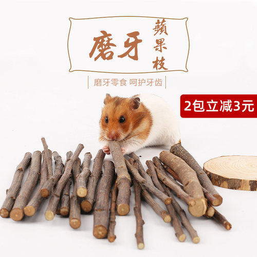 CARNO卡诺兔子甜竹苹果仓鼠