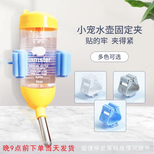仓鼠金丝熊水壶固定夹玻璃缸饮水器固定神器宠物喝水用品