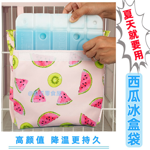 兔子龙猫降温冰盒防水冰盒袋