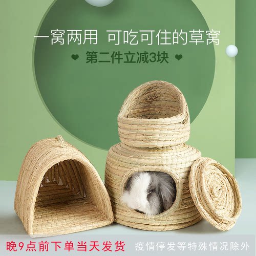 宠物兔子产仔草窝龙猫荷兰猪豚鼠拖鞋窝可啃咬草笼四季通用草垫