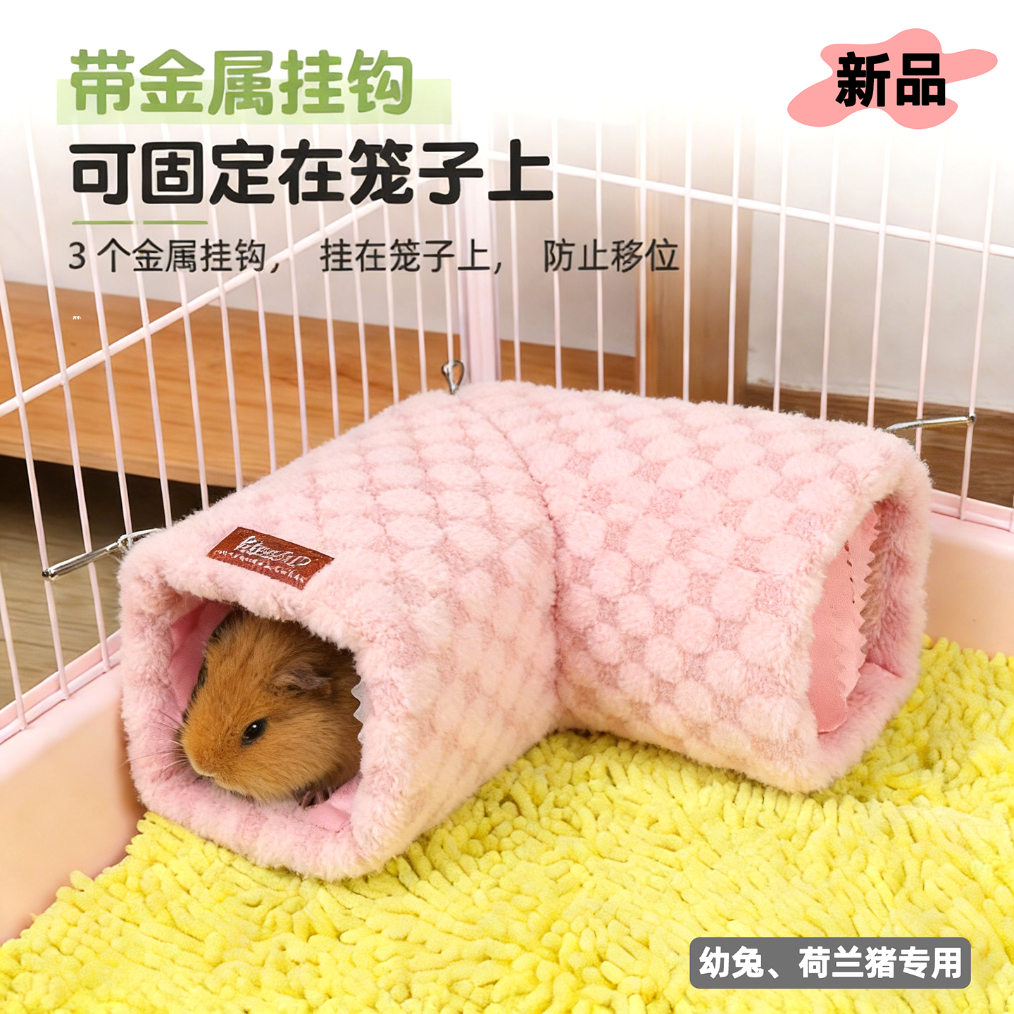 兔子荷兰猪隧道通道加绒保暖幼蜜袋鼯豚鼠侏儒兔隧道睡袋窝棉窝,宠物/宠物食品及用品,兔兔专用窝,淘宝优惠券,粉丝福利购,淘宝优惠卷