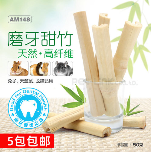 Pet-Link磨牙甜竹50g仓鼠龙猫兔子荷兰猪豚鼠磨牙零食磨牙棒AM148 - 封面