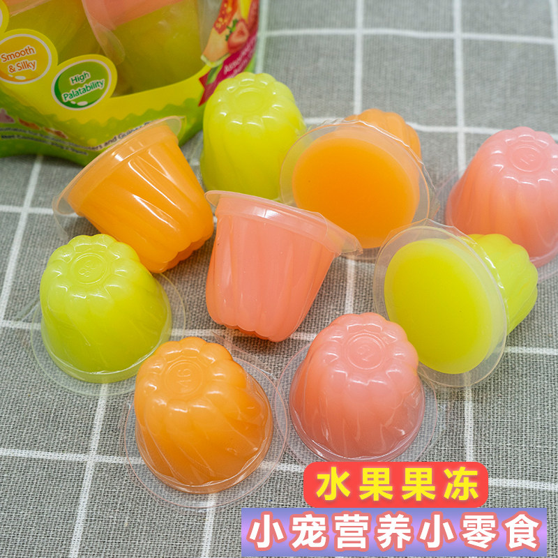 兔子仓鼠互动零食荷兰猪蜜袋鼯熊鼠龙猫水果口味果冻食物奖励粮食