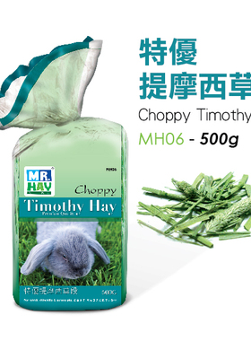 MR HAY草先生高原提摩西草段兔子豚鼠龙猫荷兰猪饲料 500g/MH06