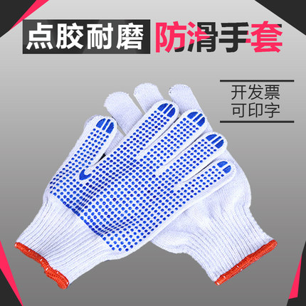 劳保手套塑胶耐磨防滑加厚工地施工男女工作防护防水防油手套