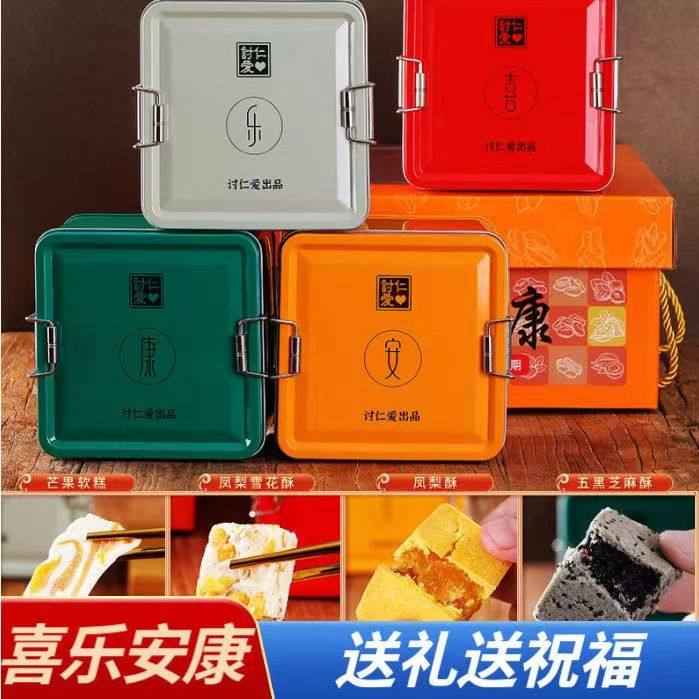 厦门特产喜乐安康高端糕点礼盒装凤梨酥芒果雪花酥伴手礼送礼佳品