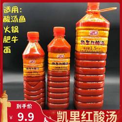 贵州特产正宗凯里红酸汤凯厘酸汤鱼酸汤肥牛番茄火锅底料调料商用