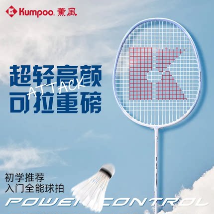 薰风欢颜套装羽毛球拍超耐打防断线超轻一体男女正品单双拍初学者