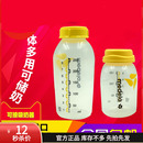 可冷冻pp塑料奶瓶 Medela美德乐配件母乳储奶瓶150ml一体盖250ml