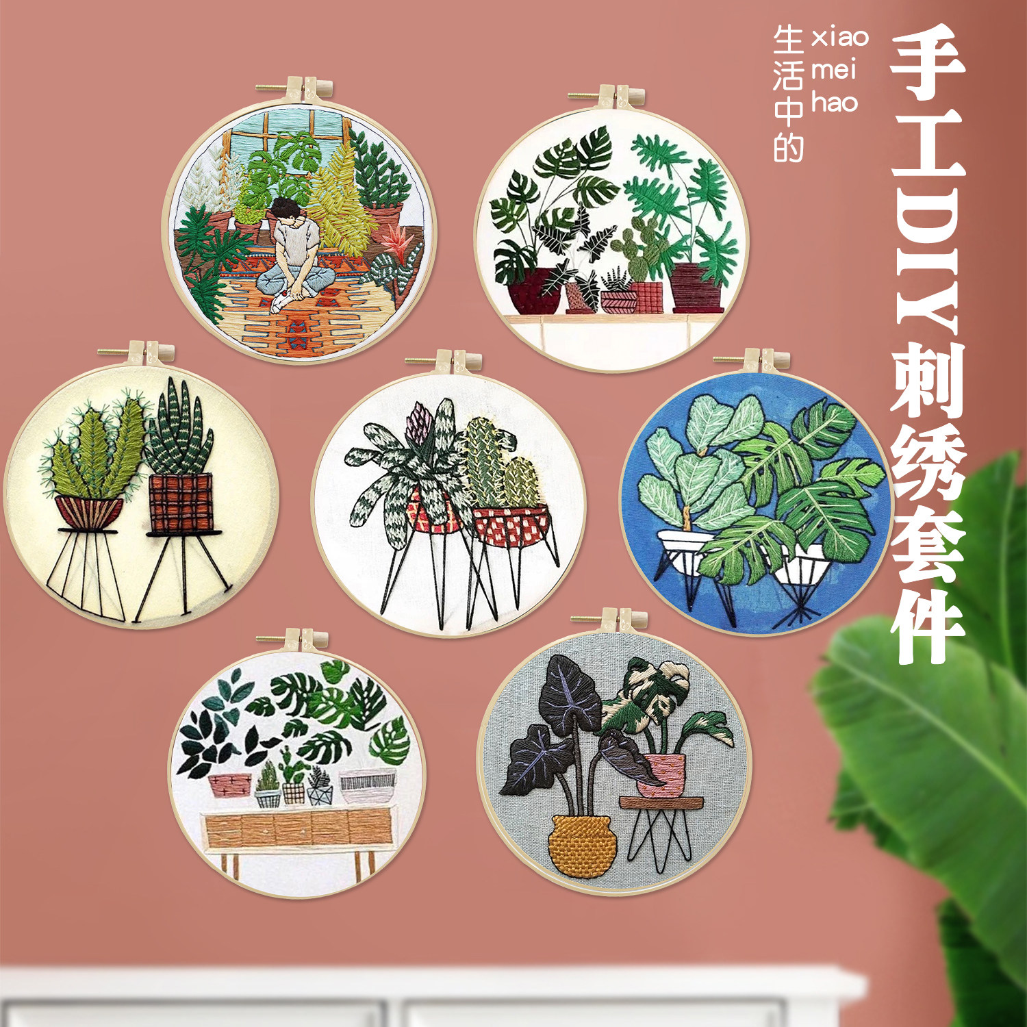 新品原创植物盆栽手工刺绣学生diy手工刺绣简单易学布艺刺绣材料