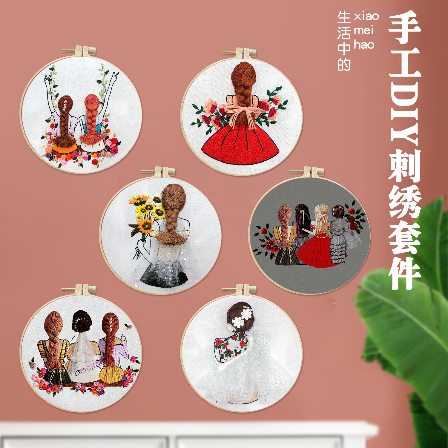 原创新款背影女孩立体刺绣材料包简单易学diy手工创意刺绣送闺蜜