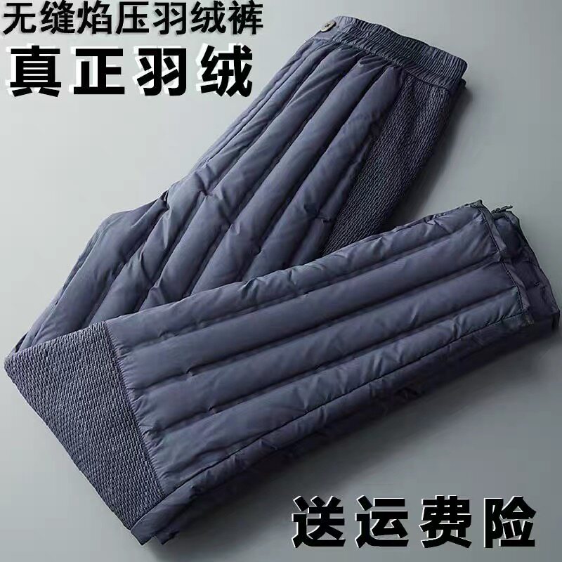 冬季男士羽绒裤内穿中老年人白鸭羽绒裤