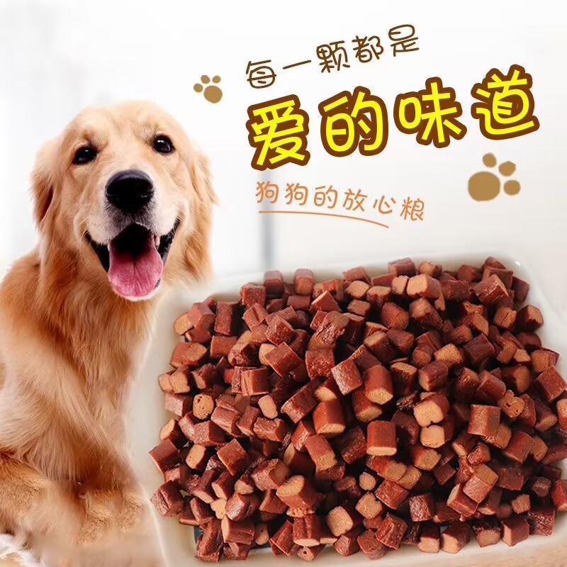 狗零食牛肉粒牛肉条棒泰迪金毛补钙训练磨牙狗粮拌饭肉干大礼包