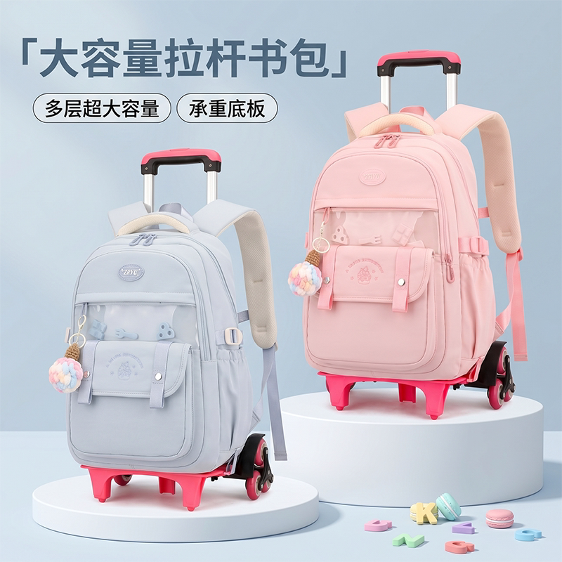 自然鱼小学生拉杆书包减负背包可爱大容量初中生男女可拆卸拉杆包