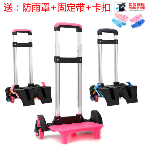 书包拉杆架轻便便捷超轻静音