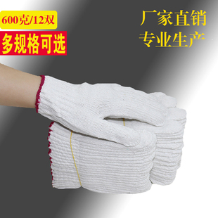 劳保手套耐磨尼龙手套劳动干活工作工地男女白棉纱线手套防滑防护