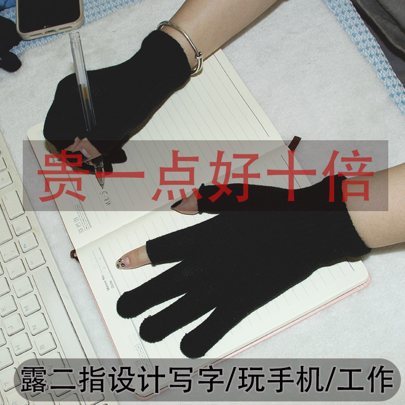 露二指手套男女冬季触屏保暖加厚针织毛线写字办公学生收银半指潮