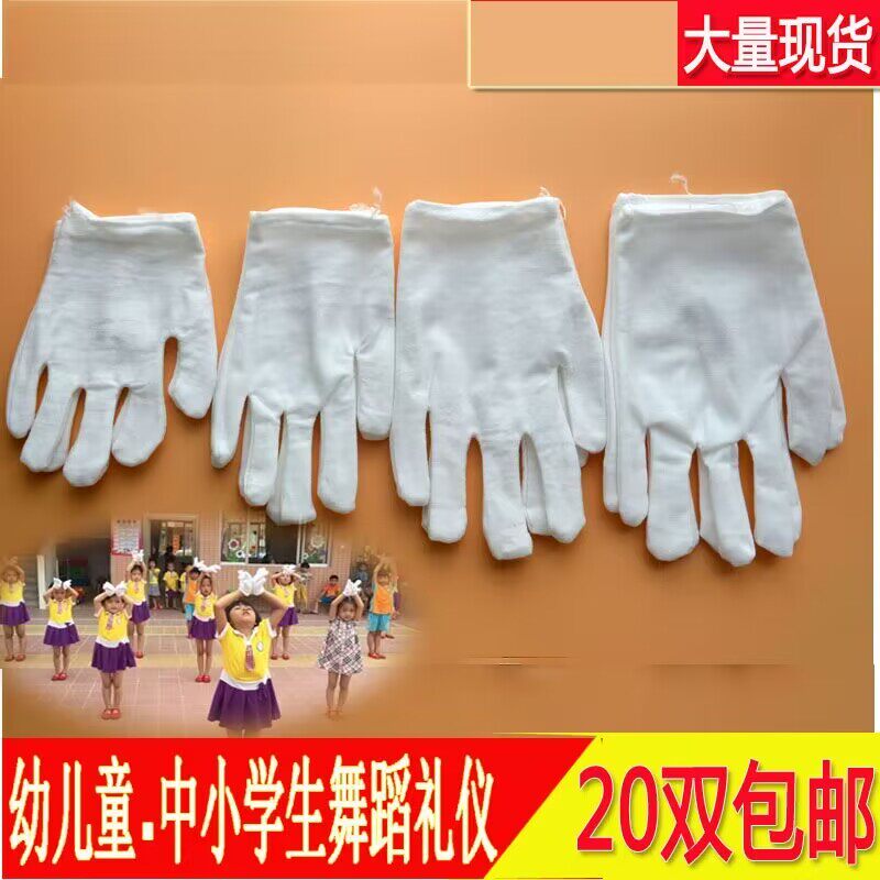 薄款纯棉儿童白色手套男童女童幼儿园小学生表演演出运动会白手套,童装/婴儿装/亲子装,手套,淘宝优惠券,粉丝福利购,淘宝优惠卷