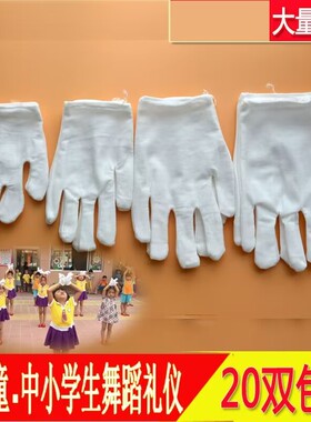 薄款纯棉儿童白色手套男童女童幼儿园小学生表演演出运动会白手套
