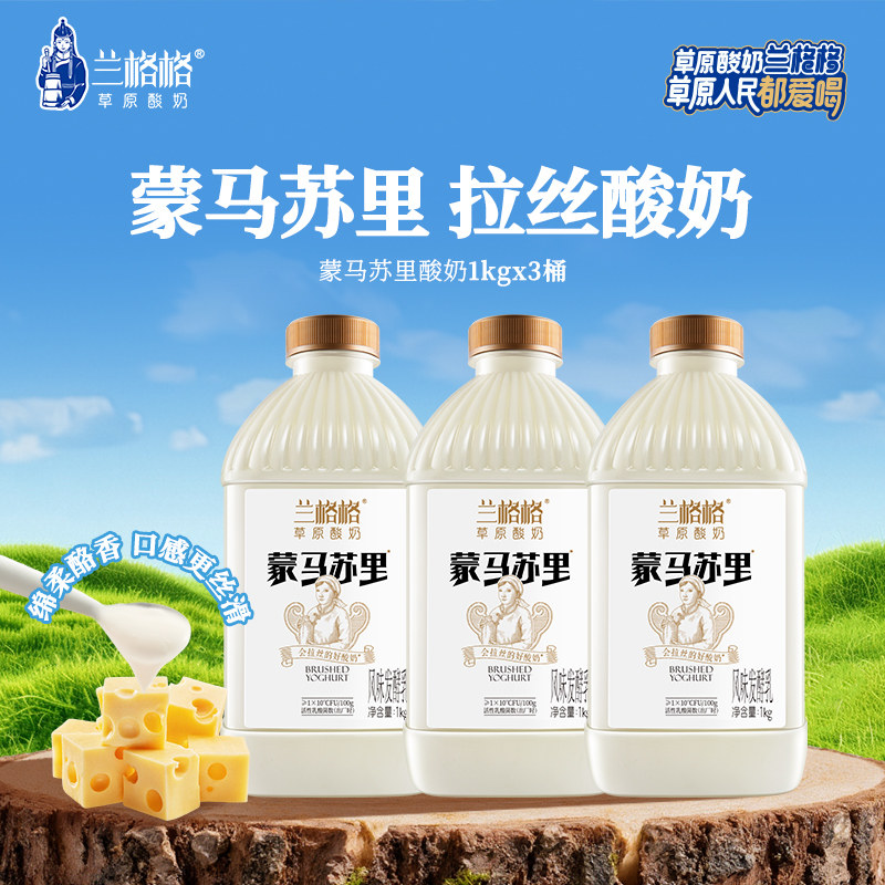 兰格格酸奶蒙马苏里1kg瓶装草原酸奶奶酪味新鲜营养优质蛋白发酵