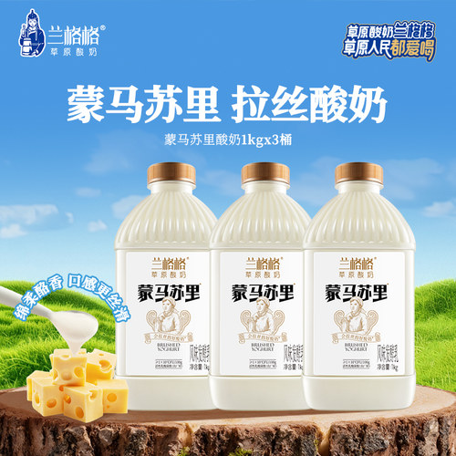兰格格酸奶蒙马苏里1kg瓶装草原酸奶奶酪味新鲜营养优质蛋白发酵