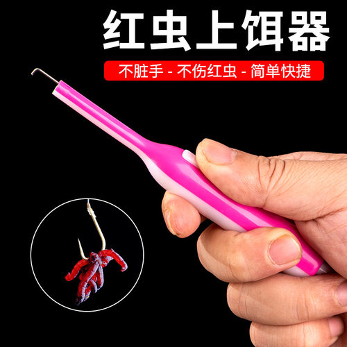 环盛红虫上饵器多功能钓鱼神器