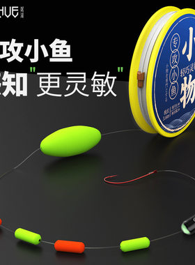 粼湖小物溪流野钓七星漂线组