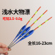 打浮鱼漂小短漂大浮力远投大物漂醒目加粗尾库钓青草鲢鳙混养浮漂