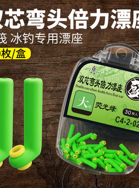 弯头自立倍力漂座滑动插漂配件