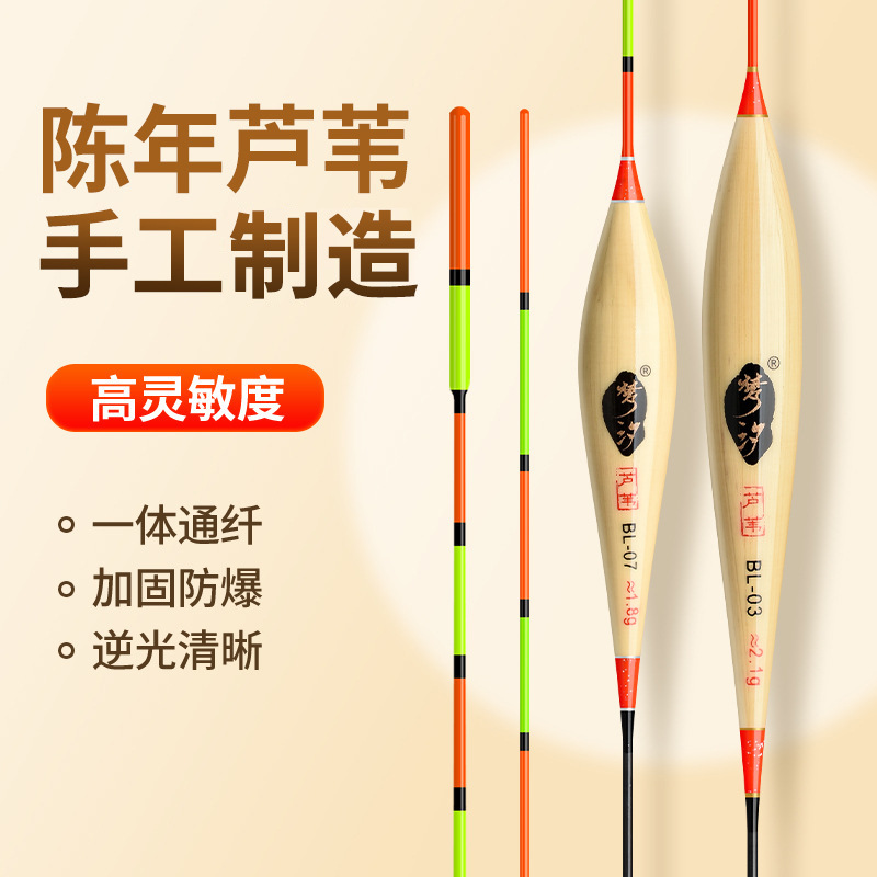 梦汐正品芦苇浮漂高灵敏
