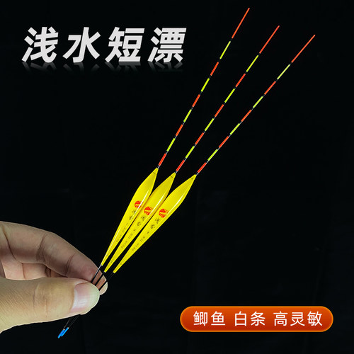浅香醒目加粗高灵敏纳米浮漂