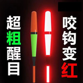 高灵敏日夜两用咬钩变色电子漂浮漂野钓爆闪夜光漂纳米浮标鲫鲤鱼