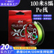 野井4编8编pe线现货高强度不褪色鱼线150m主线子线海钓鱼线路亚线