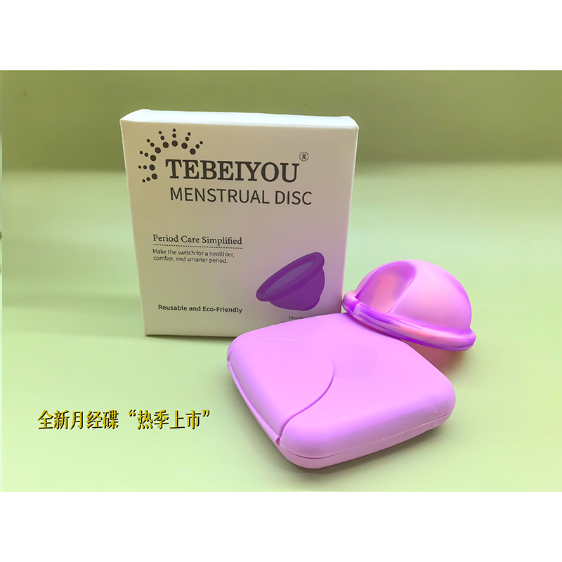 经济实惠进口硅胶 月经碟  健康安全 自排月经盘长效保护