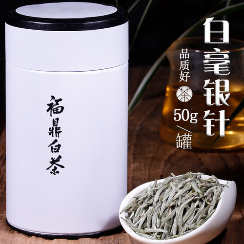白毫银针福鼎白茶茶叶散茶太姥