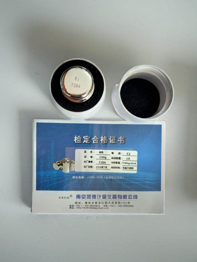E2等级不锈钢砝码片砝码天平校准砝码法码1mg-500g高精确无磁砝码