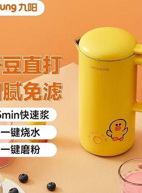Joyoung/九阳 DJ03E-A1 solo迷你豆浆机家用小型免过滤破壁机单人