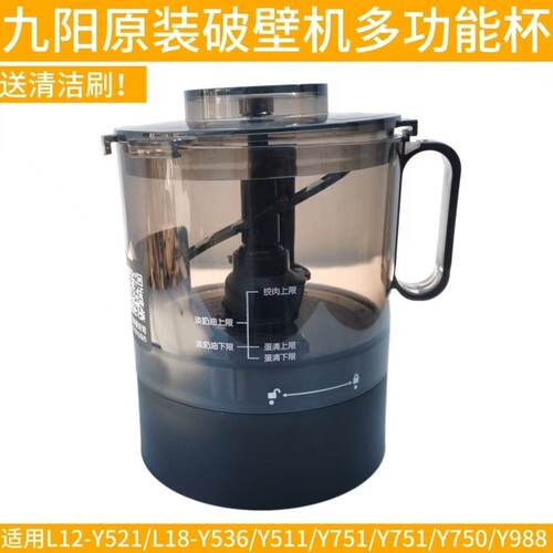 九阳多功能杯Y521/L18-Y536/Y511/Y751/Y751/Y750/Y988绞肉干磨杯