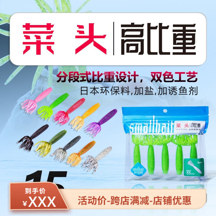 飞蚂蚁菜头高比重软饵黑坑野钓竞技鲈鱼防挂德州无铅路亚假饵新款,户外/登山/野营/旅行用品,路亚饵,淘宝优惠券,粉丝福利购,淘宝优惠卷