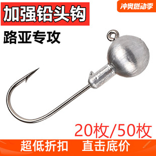 软虫定制铅头钩加强钩软饵防挂路亚软虫钩鳜鱼鲈鱼鲶鱼黑鱼路亚饵