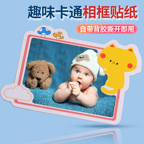相框贴纸手工制作幼儿园成长手册档案装饰材料记录册照片diy相册 - 封面