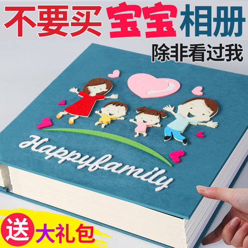 相册本金喜派宝宝自粘成长纪念册
