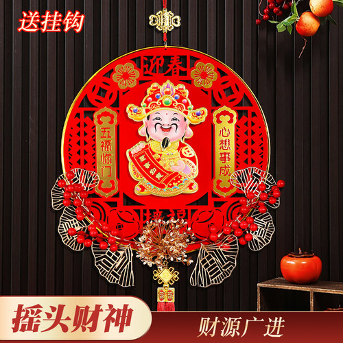 2023福字新年春节挂件装饰