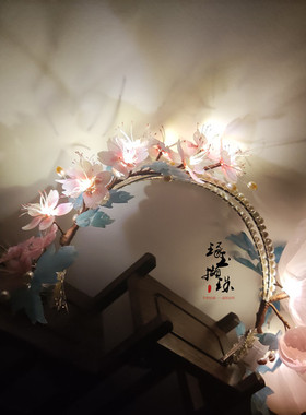 辉夜 花神 牡丹  热缩 发冠 桃花 古风 璎珞 发光 夜光 琢玉撷珠