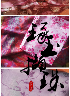 琢玉撷珠 霹雳 素还真 左手香 枫岫主人 拂樱斋主 意琦行 慕少艾